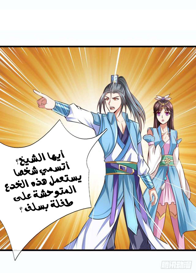 Read God of Magic AR Manga Online
