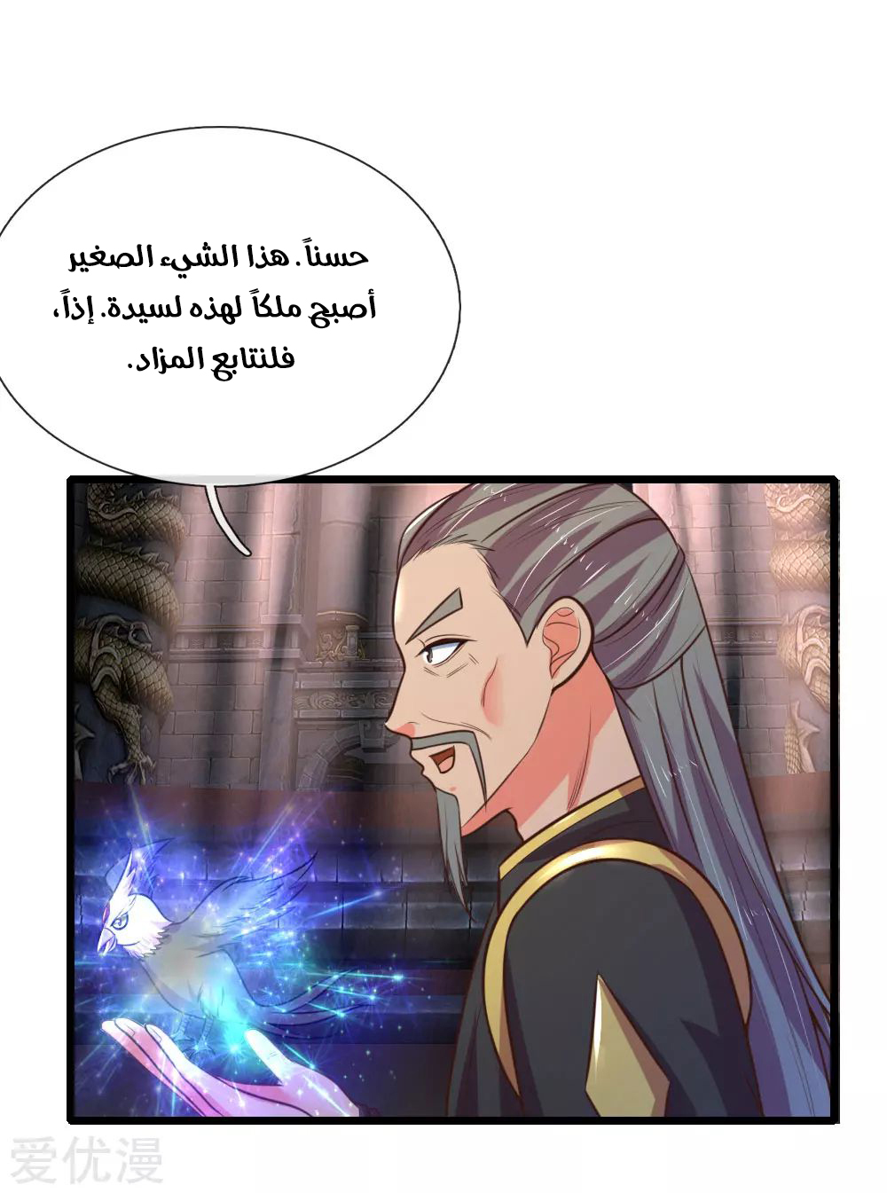 Read God of Magic AR Manga Online