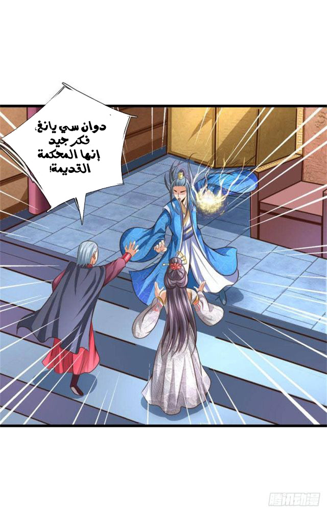 Read God of Magic AR Manga Online