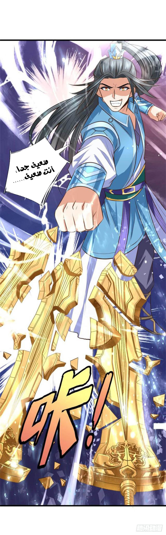 Read God of Magic AR Manga Online