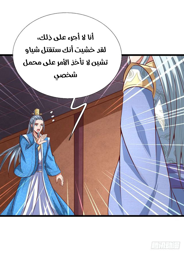 Read God of Magic AR Manga Online