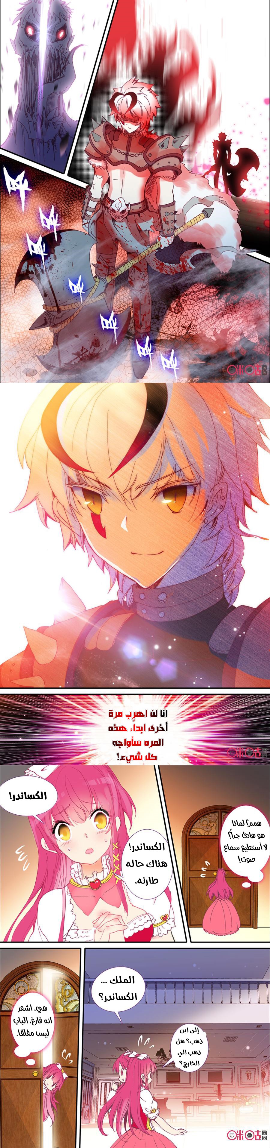 Read Hail the King AR Manga Online