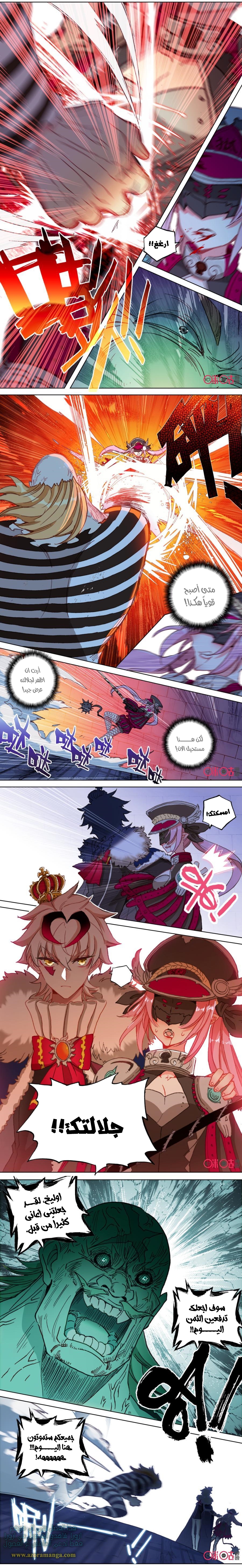 Read Hail the King AR Manga Online