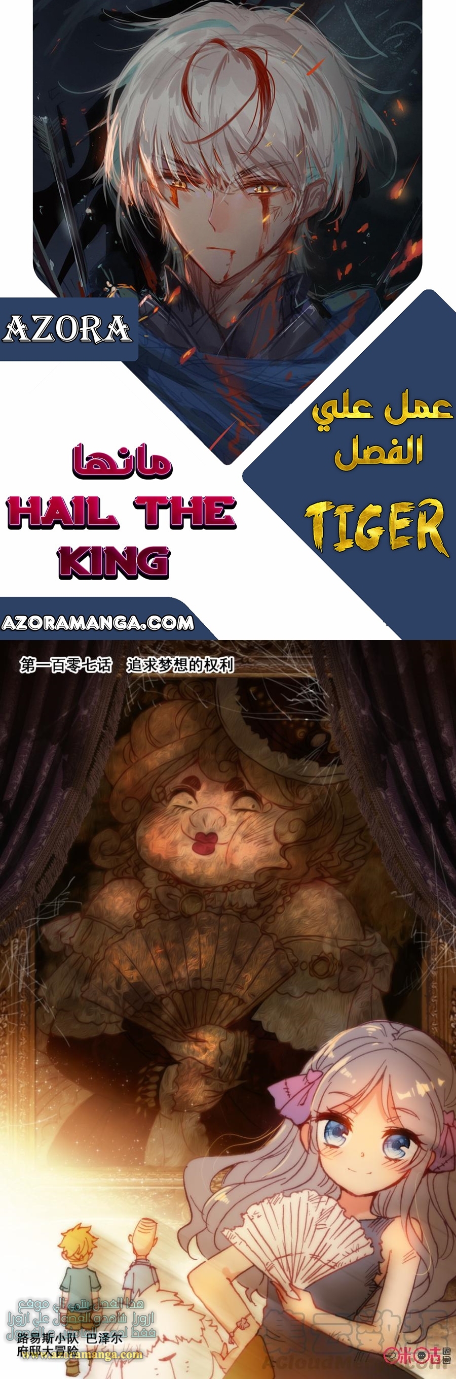 Read Hail the King AR Manga Online