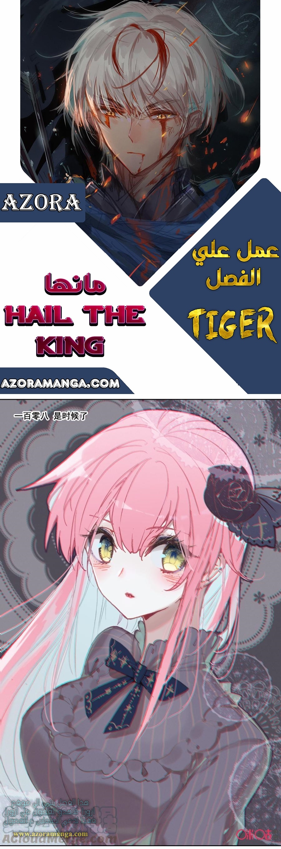 Read Hail the King AR Manga Online