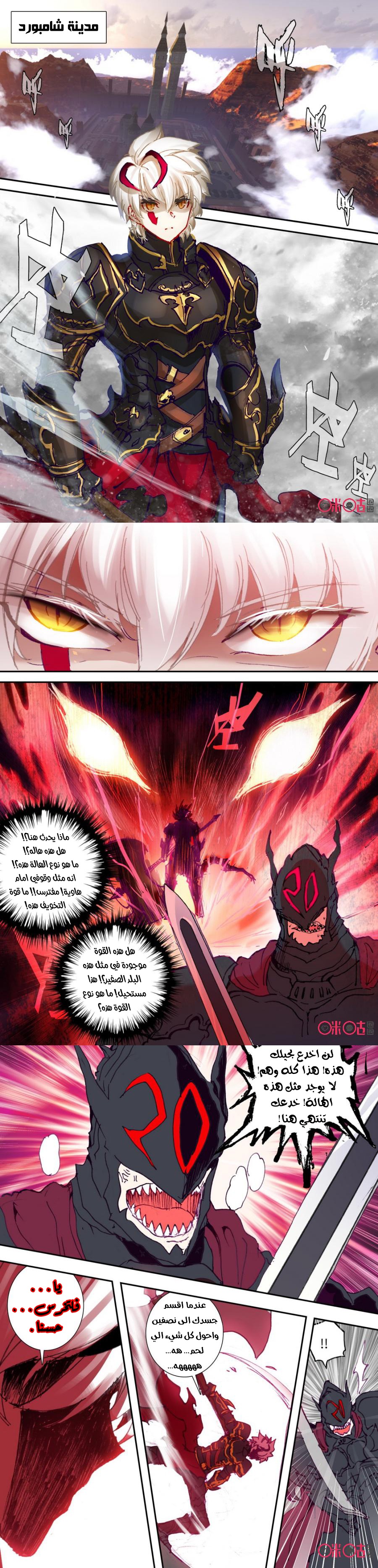 Read Hail the King AR Manga Online