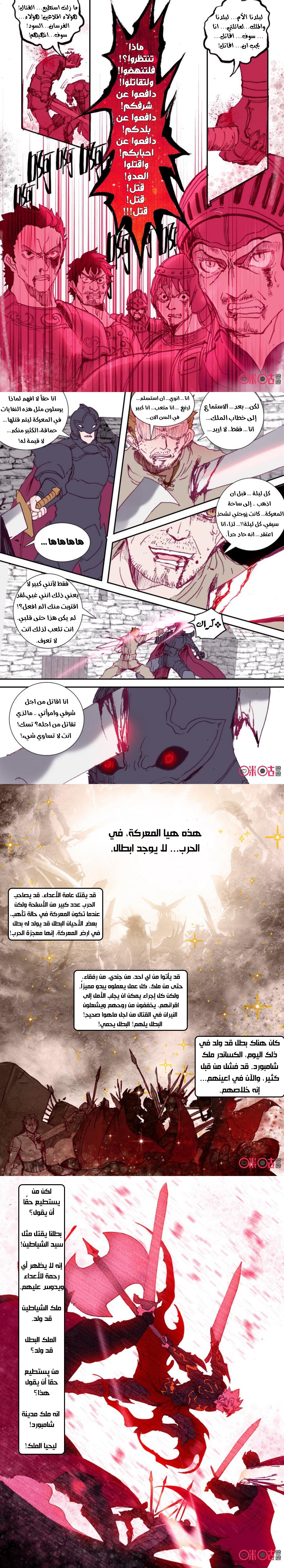 Read Hail the King AR Manga Online