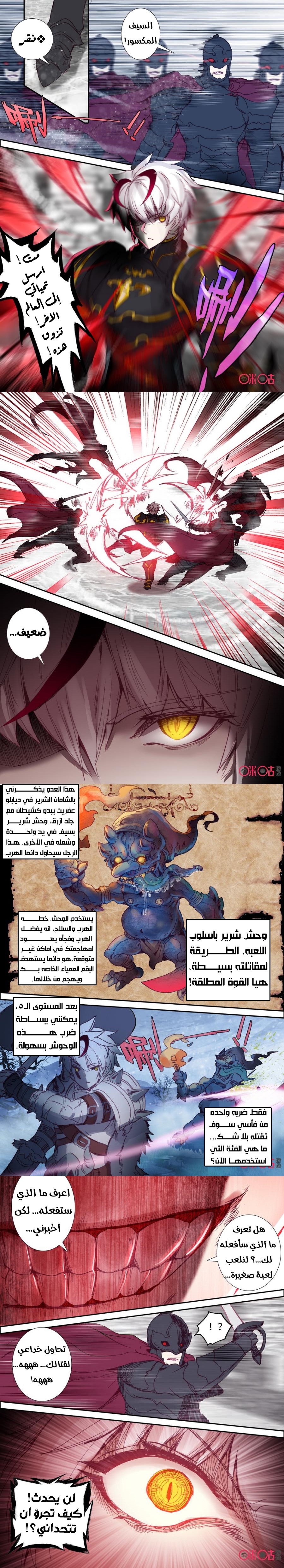 Read Hail the King AR Manga Online