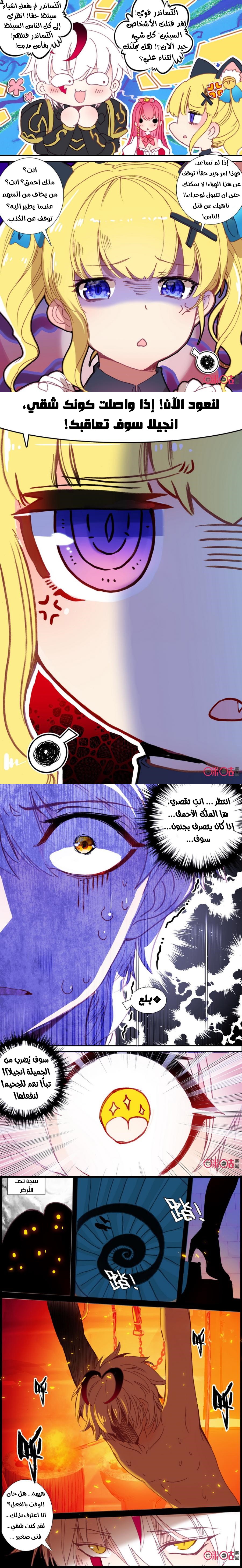 Read Hail the King AR Manga Online