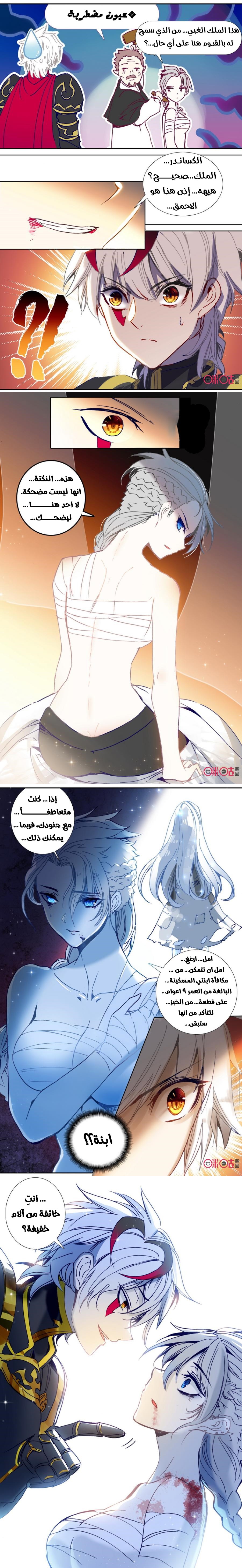 Read Hail the King AR Manga Online