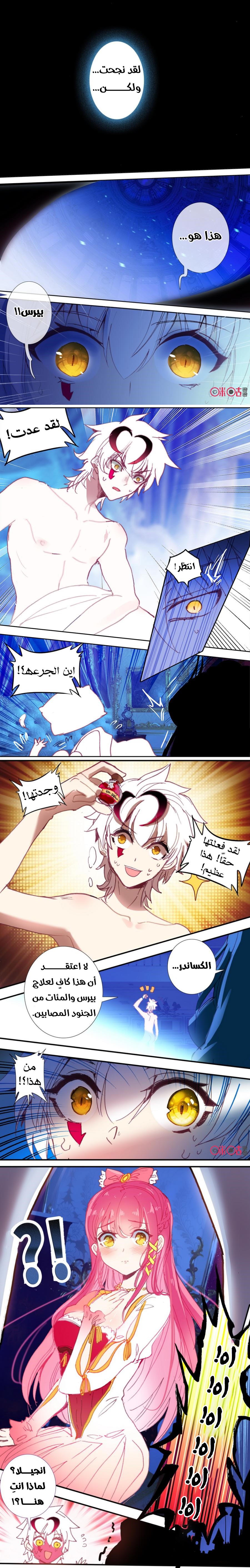 Read Hail the King AR Manga Online