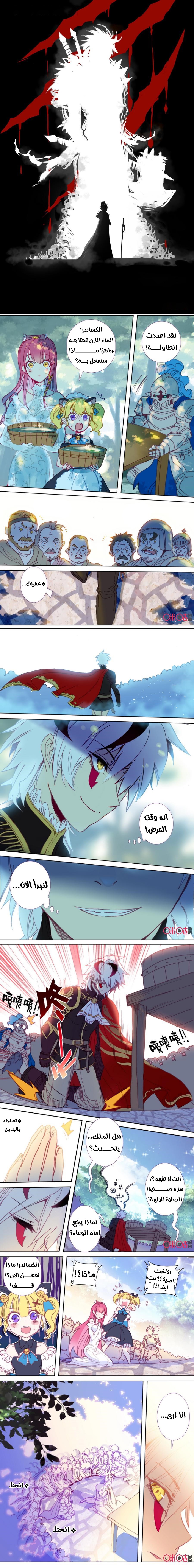 Read Hail the King AR Manga Online