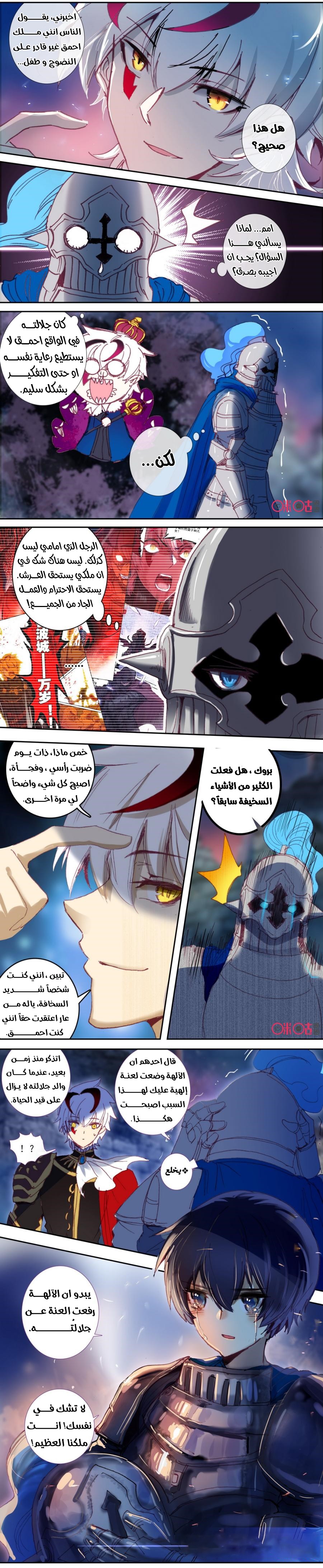 Read Hail the King AR Manga Online