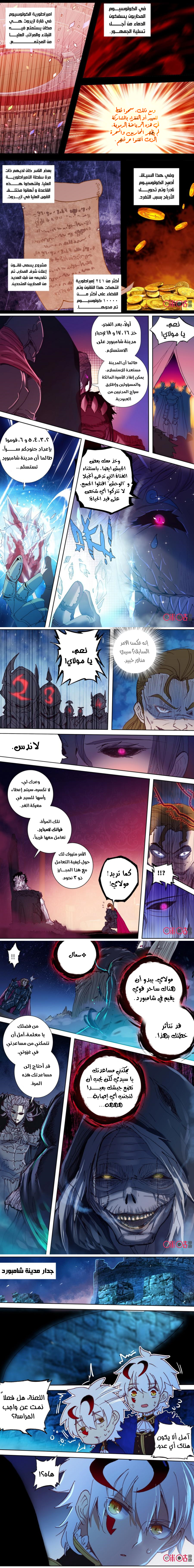Read Hail the King AR Manga Online