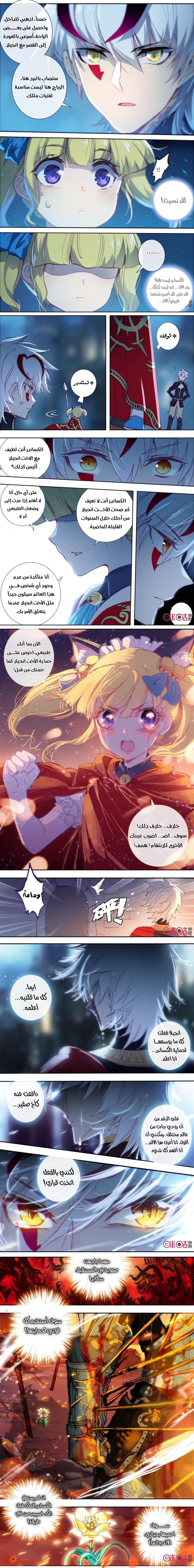Read Hail the King AR Manga Online