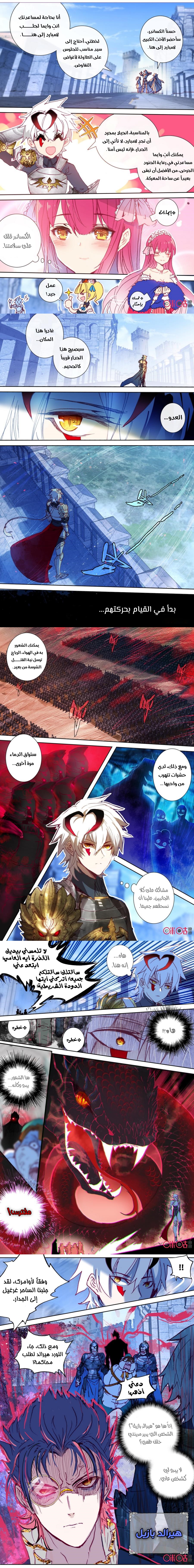 Read Hail the King AR Manga Online
