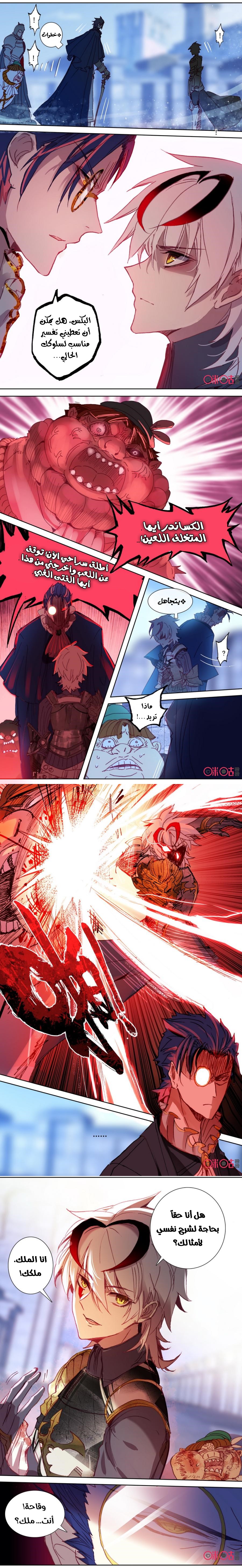 Read Hail the King AR Manga Online