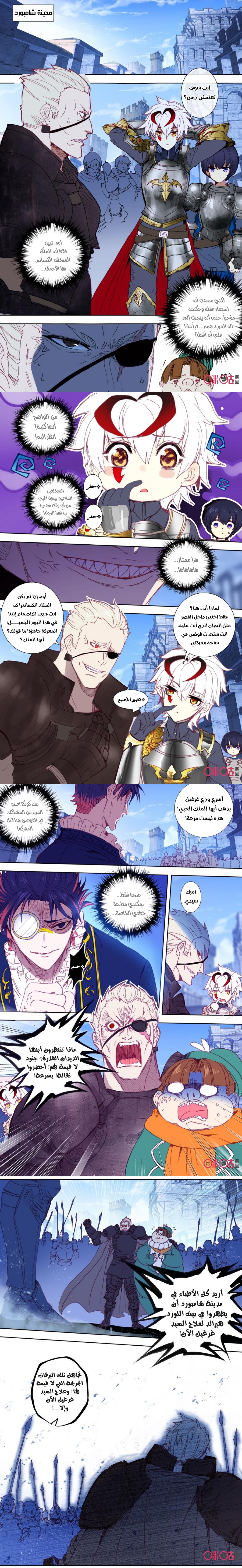 Read Hail the King AR Manga Online