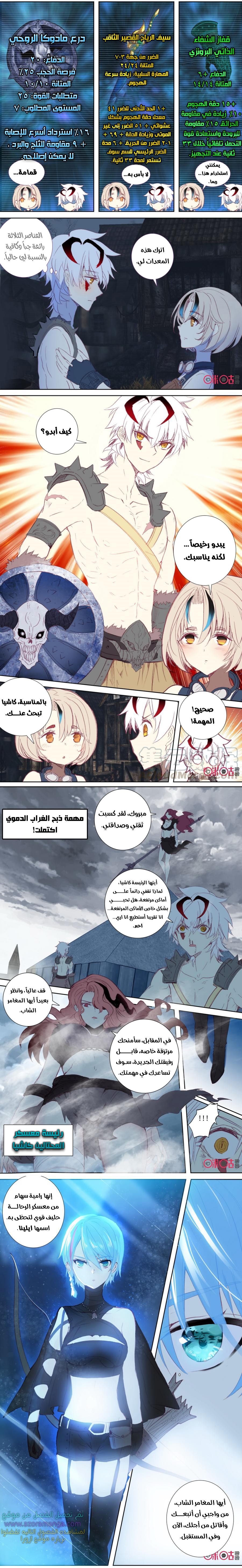 Read Hail the King AR Manga Online