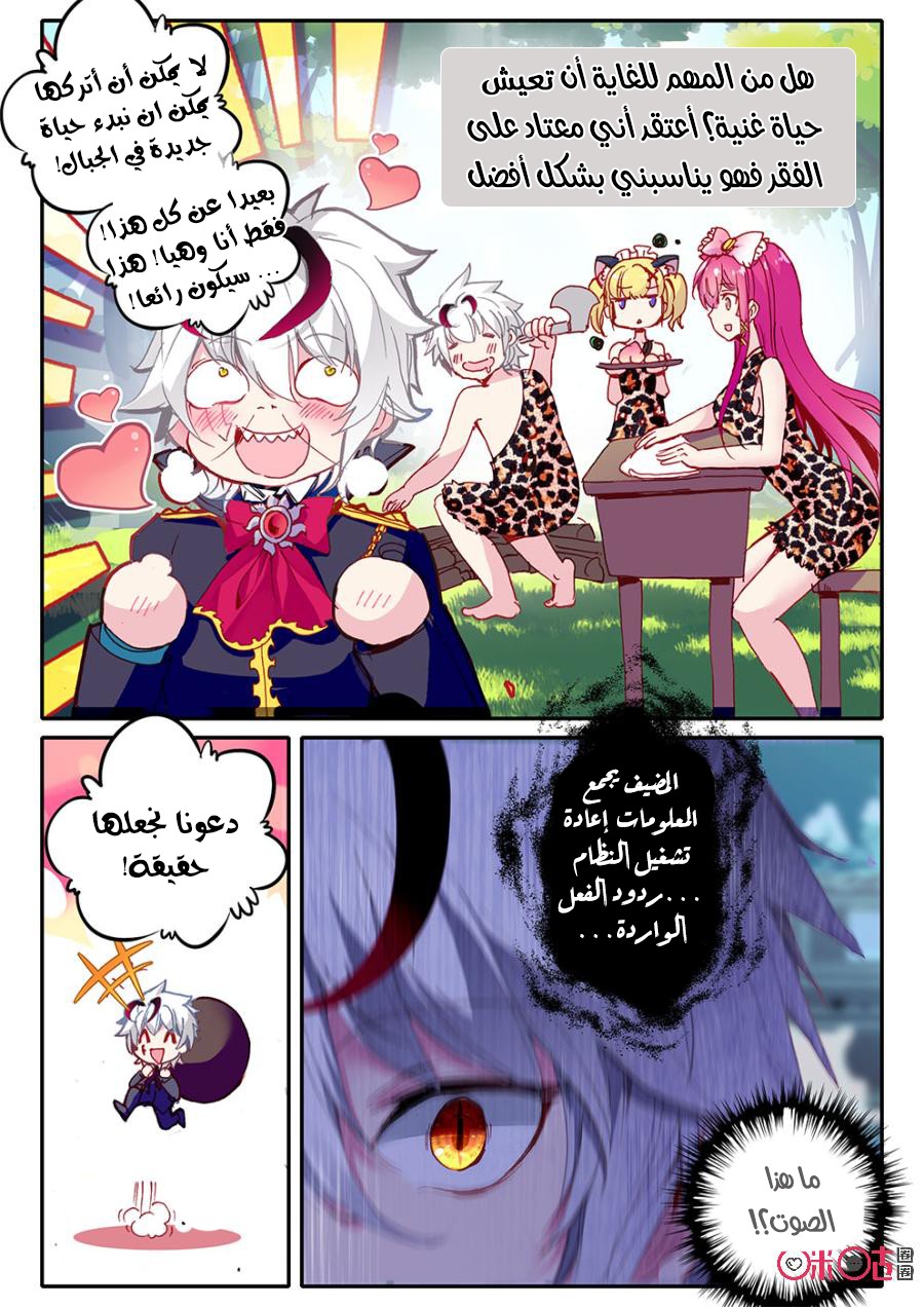 Read Hail the King AR Manga Online