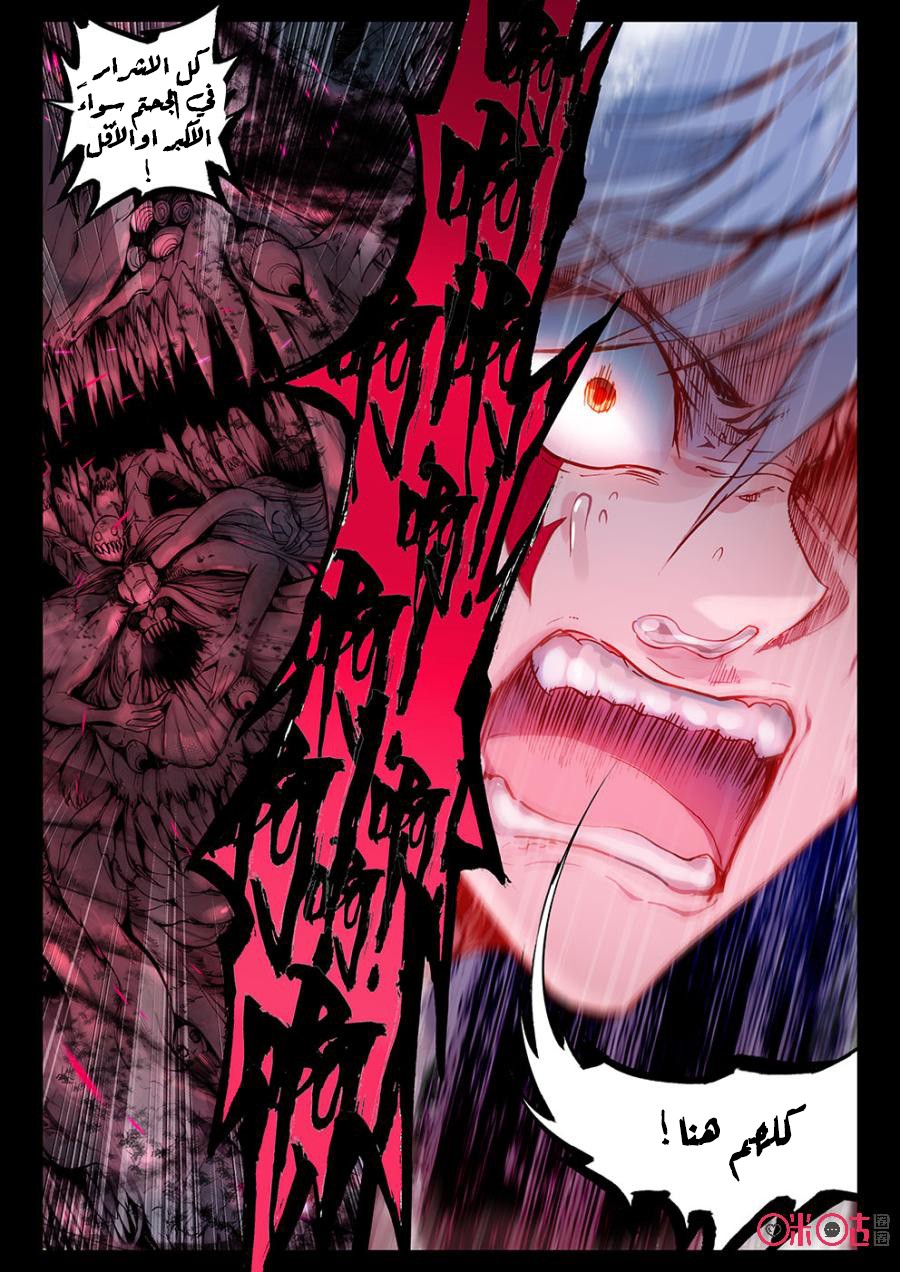 Read Hail the King AR Manga Online