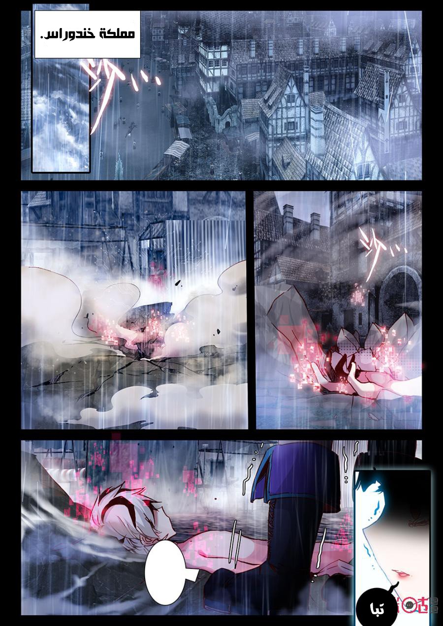 Read Hail the King AR Manga Online