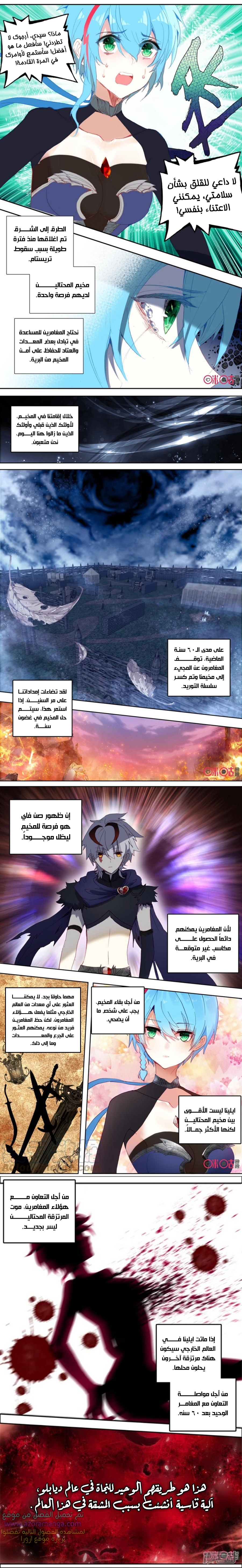 Read Hail the King AR Manga Online