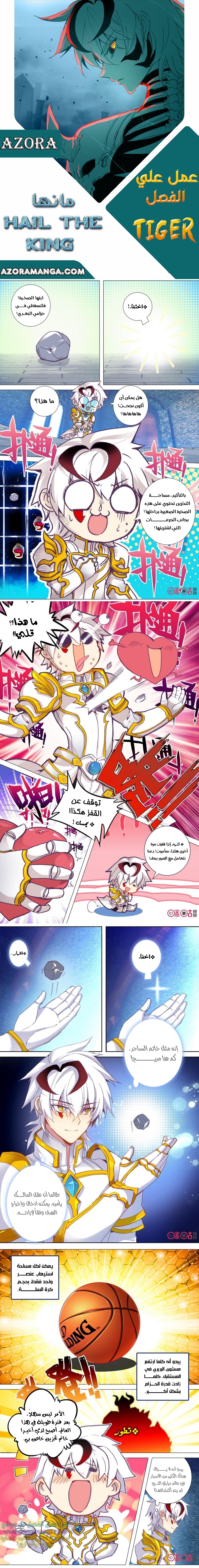 Read Hail the King AR Manga Online