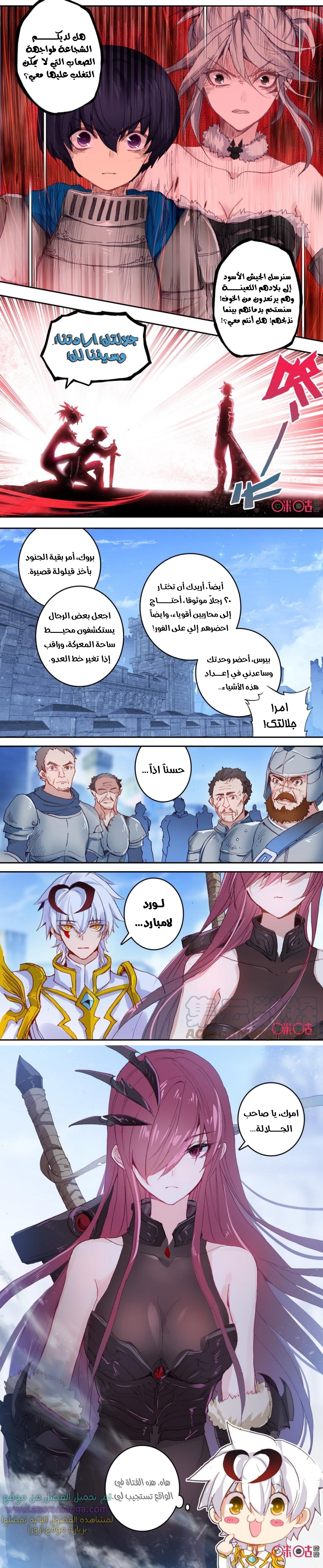 Read Hail the King AR Manga Online