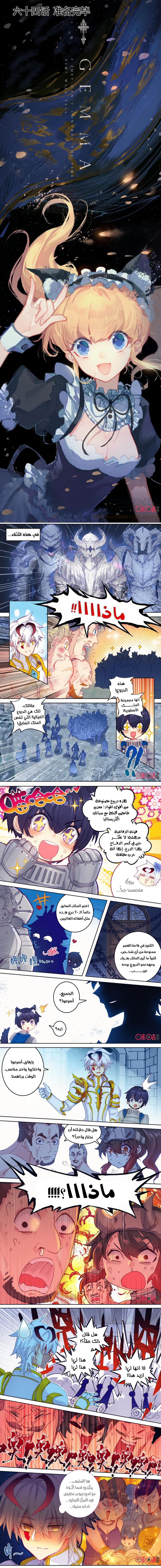 Read Hail the King AR Manga Online