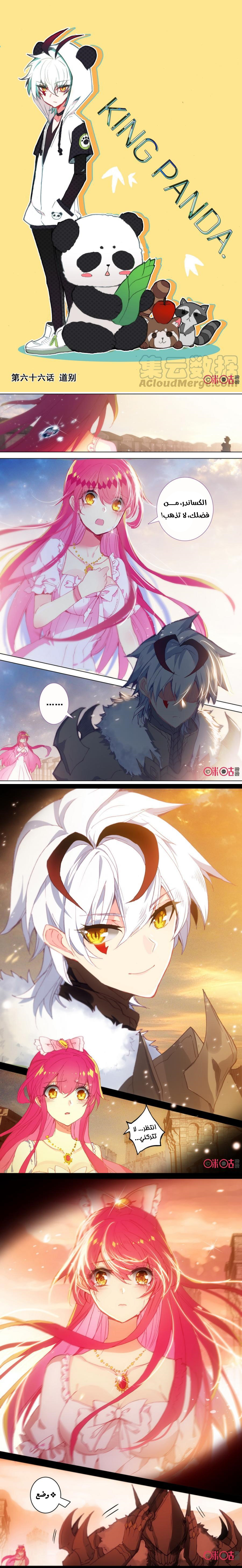 Read Hail the King AR Manga Online