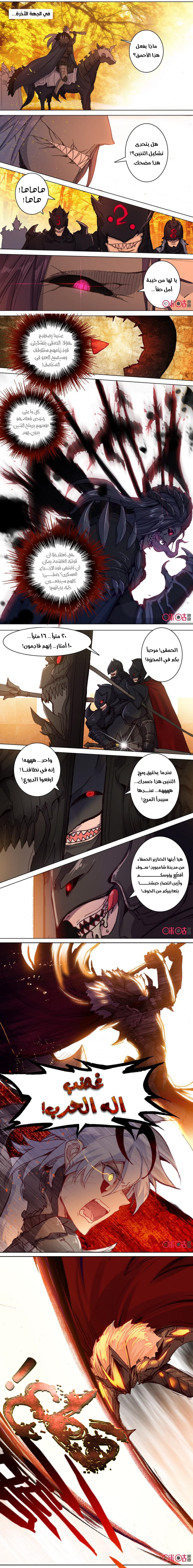 Read Hail the King AR Manga Online