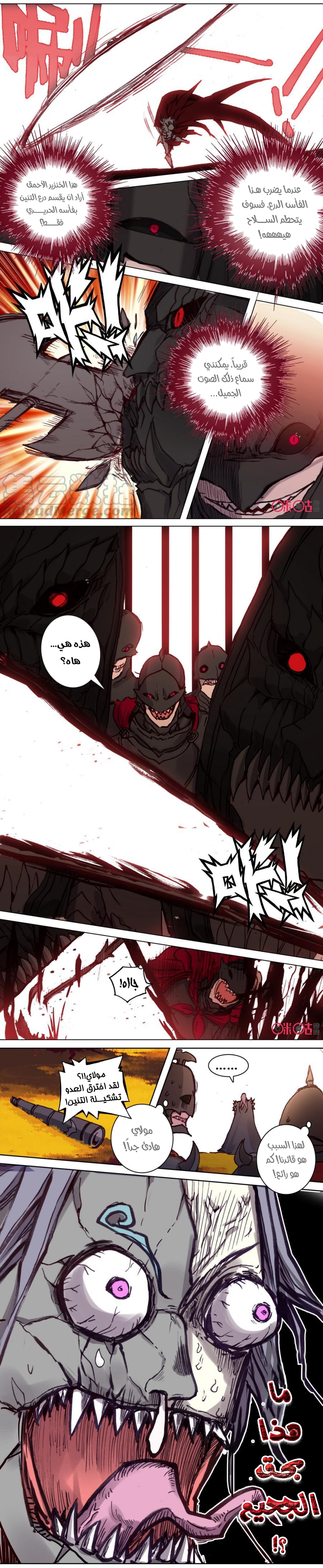 Read Hail the King AR Manga Online