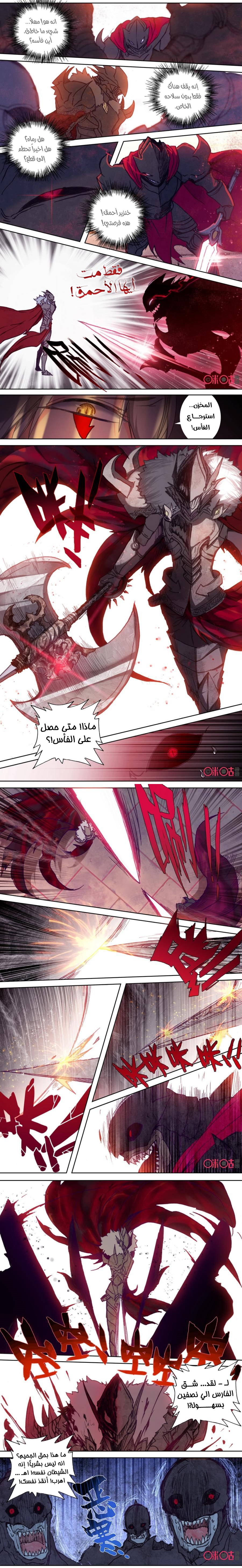Read Hail the King AR Manga Online