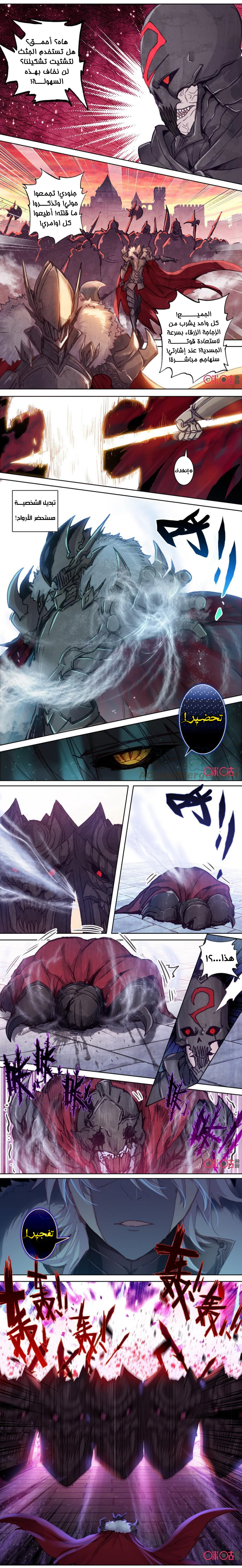 Read Hail the King AR Manga Online
