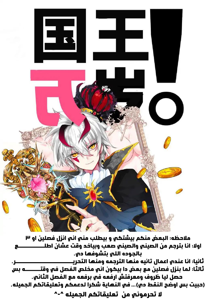 Read Hail the King AR Manga Online