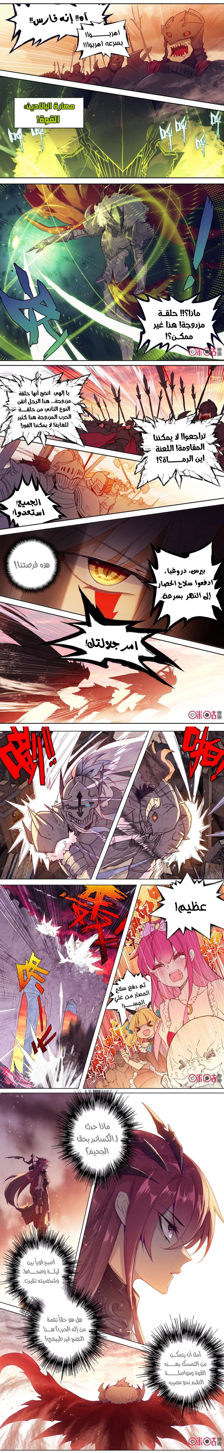 Read Hail the King AR Manga Online