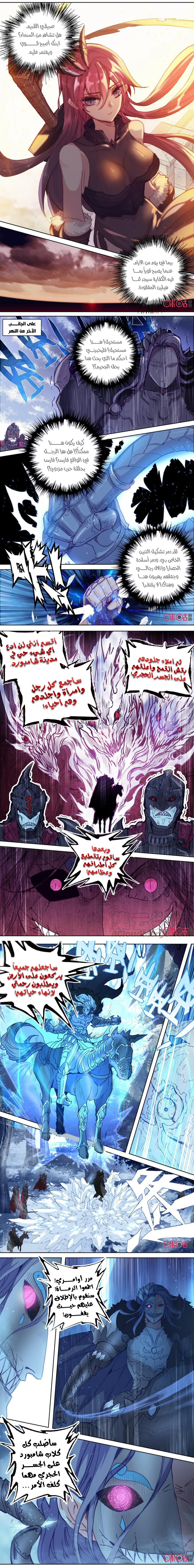 Read Hail the King AR Manga Online