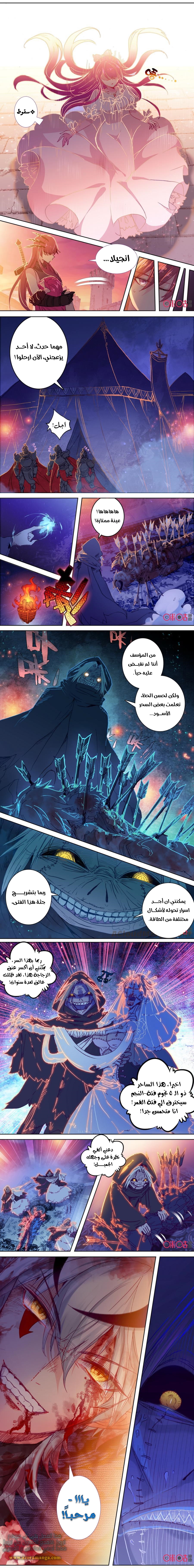 Read Hail the King AR Manga Online