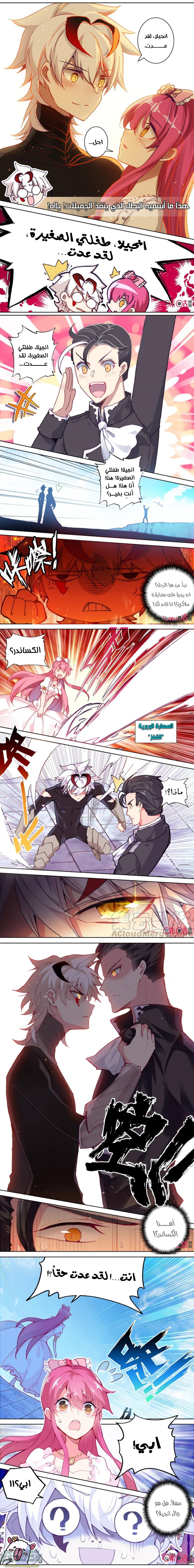 Read Hail the King AR Manga Online