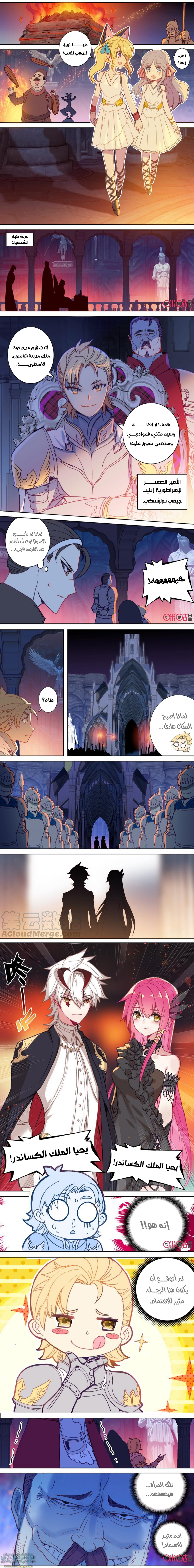Read Hail the King AR Manga Online