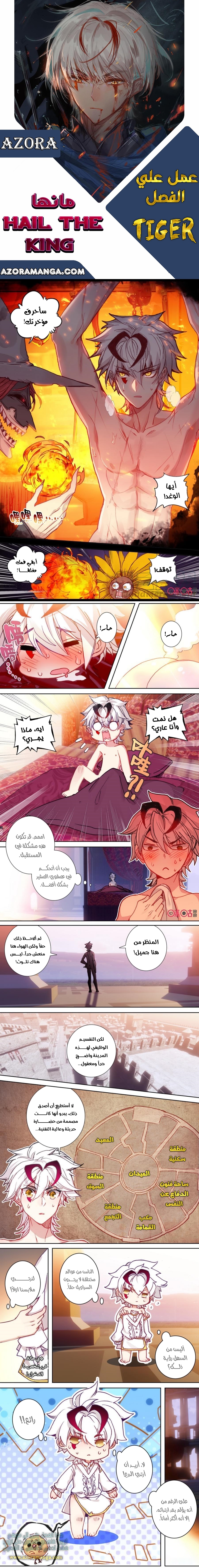 Read Hail the King AR Manga Online