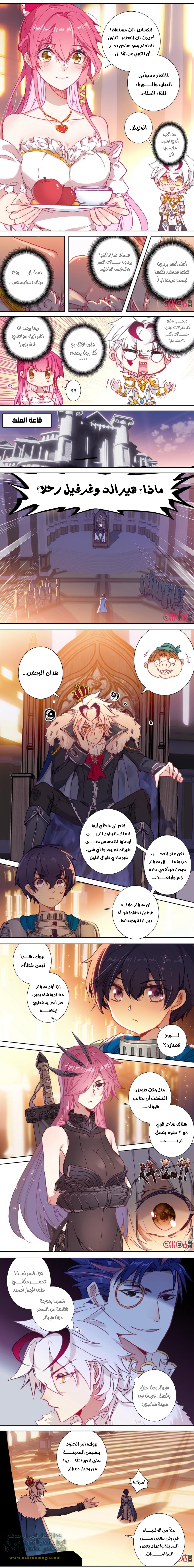 Read Hail the King AR Manga Online