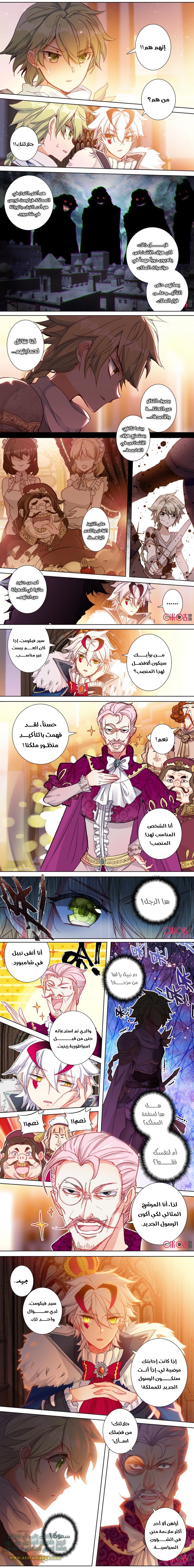 Read Hail the King AR Manga Online