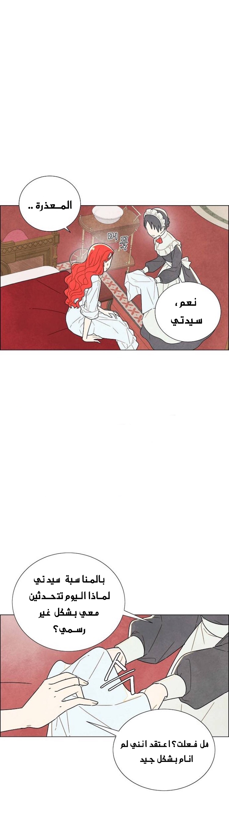 Read I Stole the Male Lead's First Night AR Manga Online