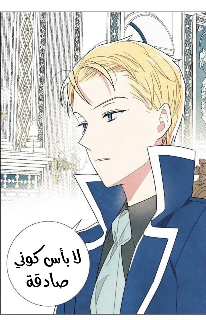 Read I Stole the Male Lead's First Night AR Manga Online
