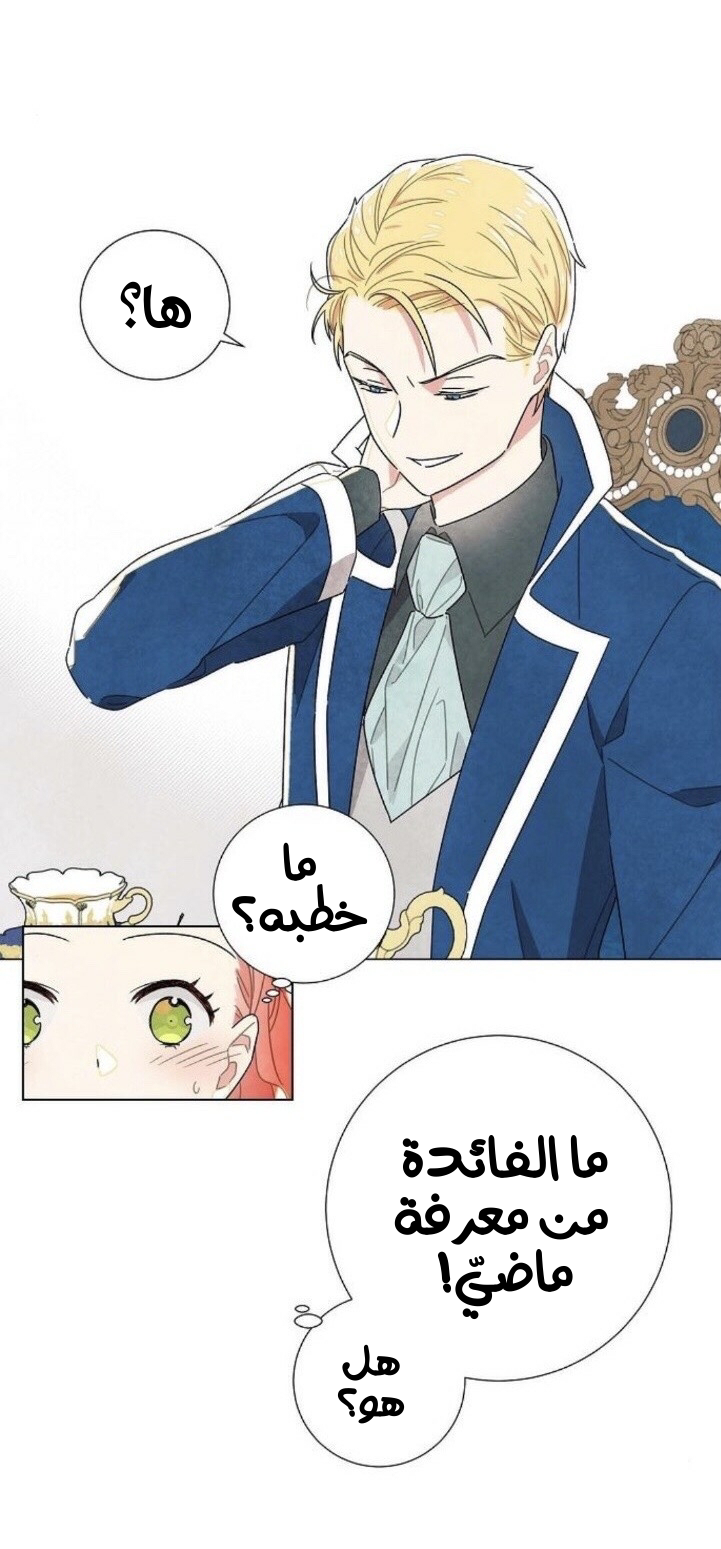 Read I Stole the Male Lead's First Night AR Manga Online