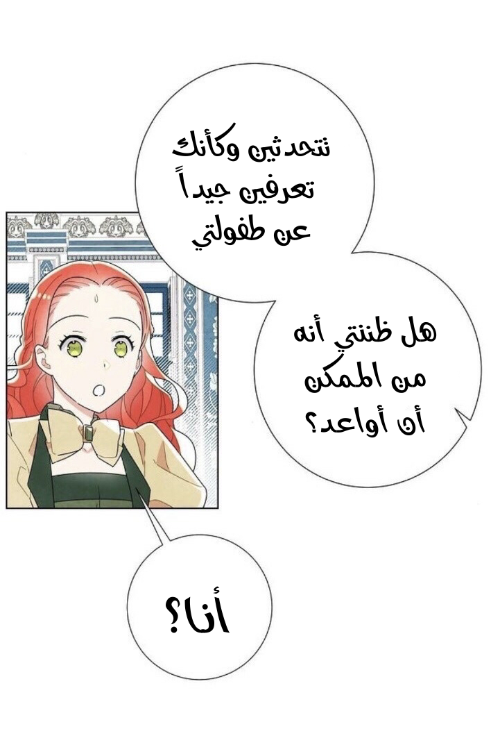 Read I Stole the Male Lead's First Night AR Manga Online