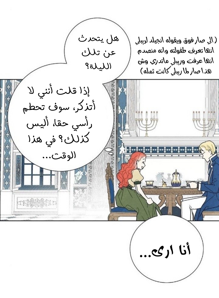 Read I Stole the Male Lead's First Night AR Manga Online