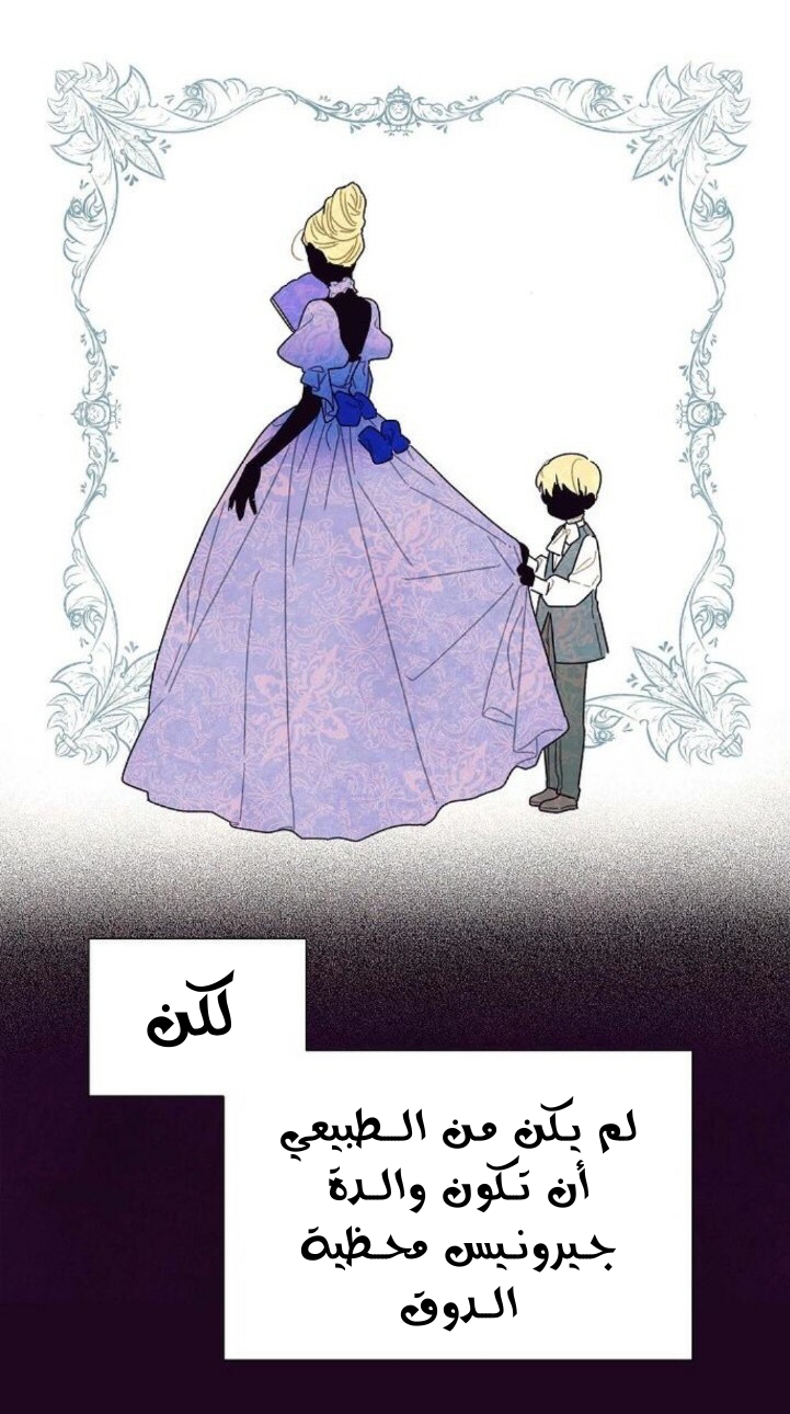 Read I Stole the Male Lead's First Night AR Manga Online